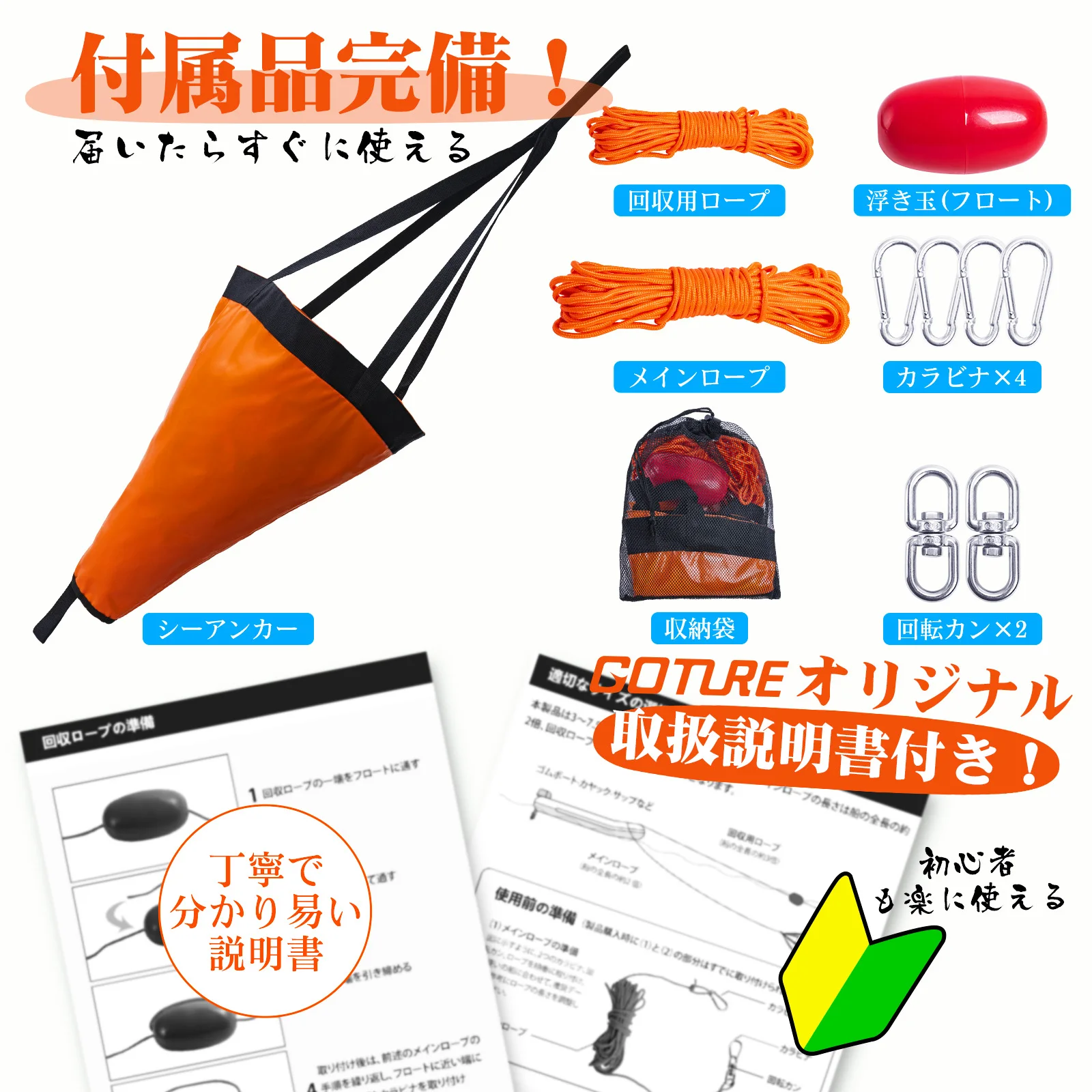 Goture S/M/L Sea Drogue Anchor - Fishing Kayak Anchor 리뷰 및 가격