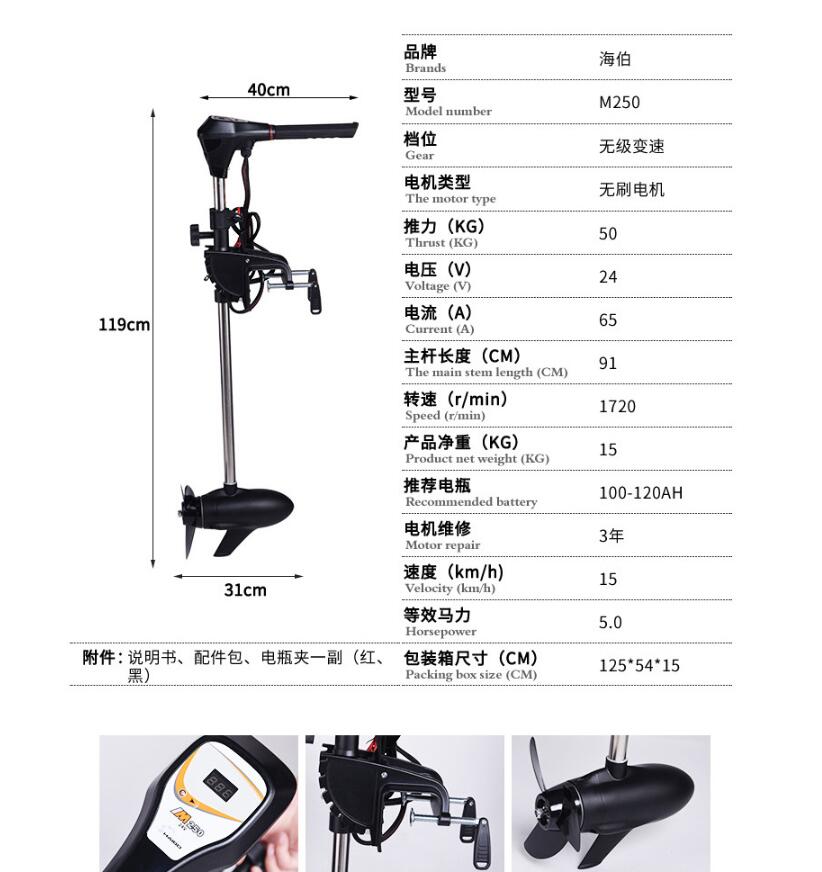 Facotry Price Marine HAIBO M25 - Fishing Kayak Trolling Motor 리뷰 및 가격