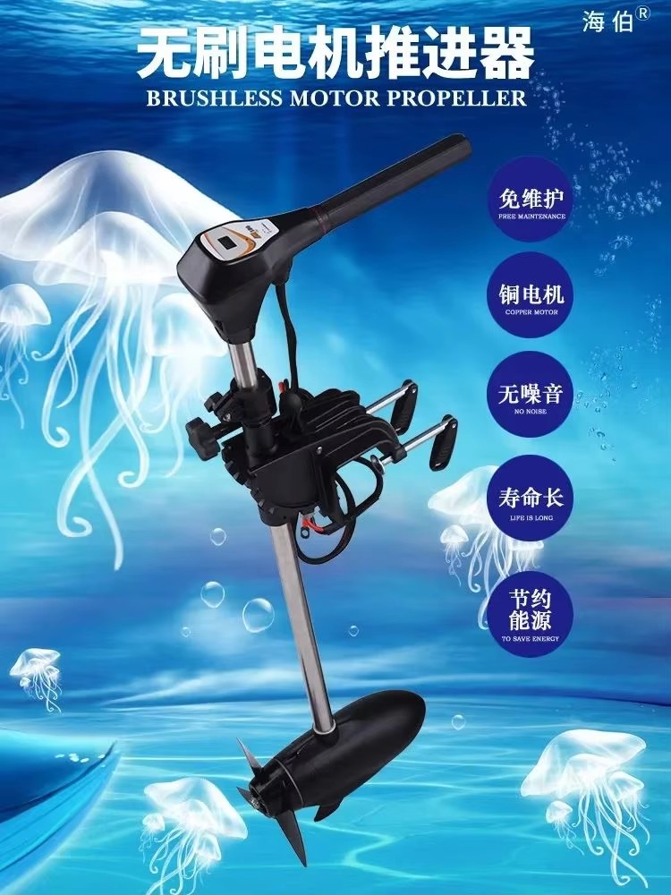 Facotry Price Marine HAIBO M25 - Fishing Kayak Trolling Motor 리뷰 및 가격