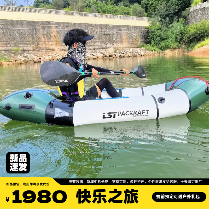 LST Backpacker Boat New Produc - Fishing Kayak Seat 리뷰 및 가격
